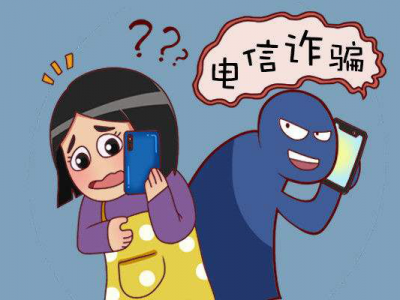 【平安文化建設】銀行賬戶要年檢？千萬要提高警惕！