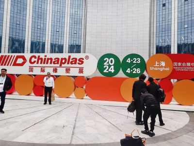 國亨塑膠科技閃耀2024中國橡塑展，引領(lǐng)行業(yè)新篇章，明年深圳站再見！